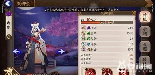 阴阳师手游白狼三尾狐哪个值得练