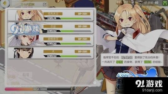 碧蓝航线后宅经验获取技巧分享
