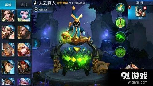 王者荣耀太乙真人教学 复活技巧分析