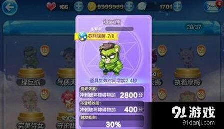 天天酷跑克隆战绿巨熊实用搭配推荐