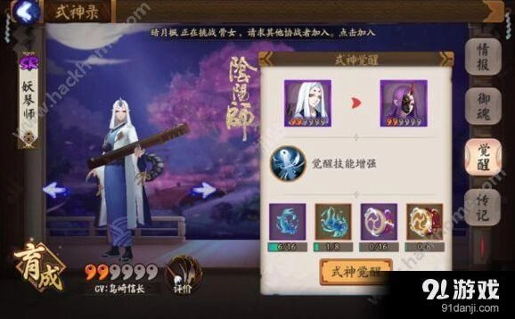 阴阳师新版本妖琴师御魂大全