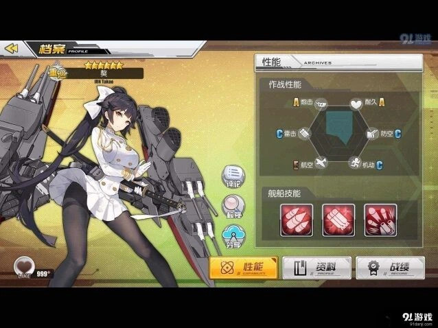 碧蓝航线前排舰娘推荐详细指南