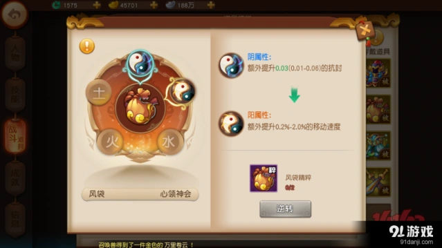 梦幻西游无双版法宝正确使用教程