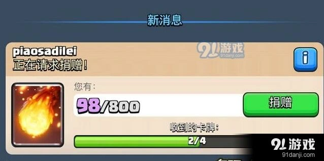 皇室战争火球卡牌挑战速通攻略