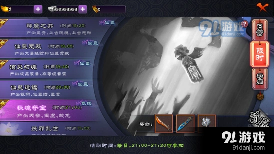 仙剑奇侠传online秘境夺宝要点说明