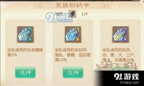 大话西游手游魔王窟前殿全流程通关攻略