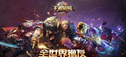 王者荣耀战士选择推荐玩法指南