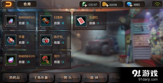 穿越火线重返战场仓库系统功能指南