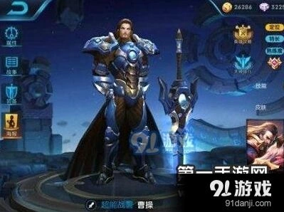 S8赛季王者荣耀曹操杨戬对比 实战技巧分享