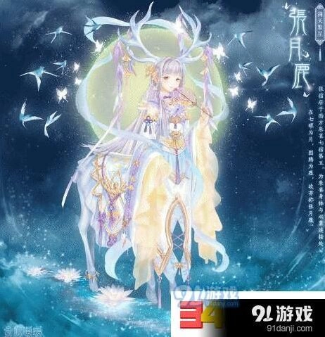 奇迹暖暖张月鹿套装怎么拿 套装获取指南