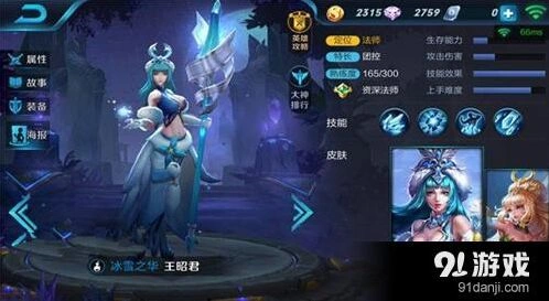 王者荣耀中单怎么玩 强势英雄出装连招指南