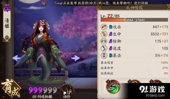 阴阳师清姬御魂怎么选 培养攻略