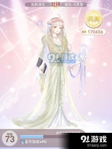 奇迹暖暖第二卷第一章第2关服装获取途径