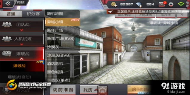 穿越火线异域小镇小道偷袭方法