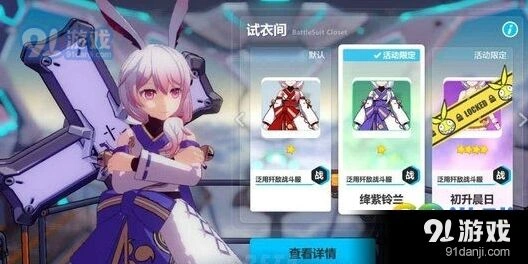 崩坏3樱火轮舞战斗技巧