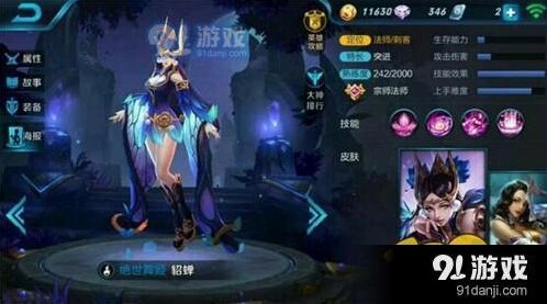 王者荣耀貂蝉蝴蝶梦皮肤价格多少