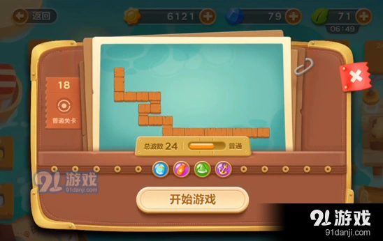 保卫萝卜3码头第十八关金萝卜高分攻略