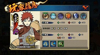 宇智波的秘密获得方法 火影忍者攻略