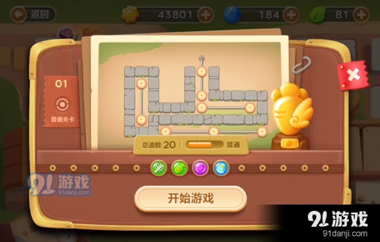 保卫萝卜3公园第一关清理障碍教程