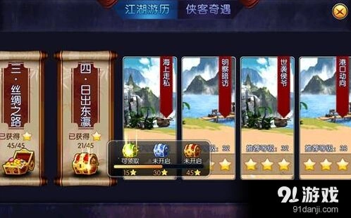 《群侠传》副本有哪些内容 副本玩法全攻略