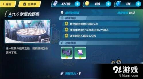 崩坏3最后的测试游戏攻略