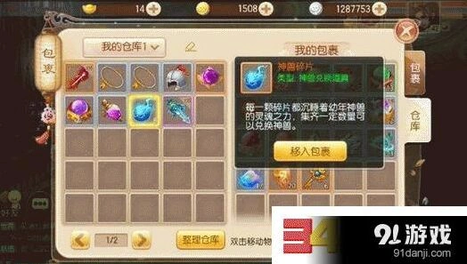 《诛仙》梦幻诛仙青龙白虎全面分析 实用攻略