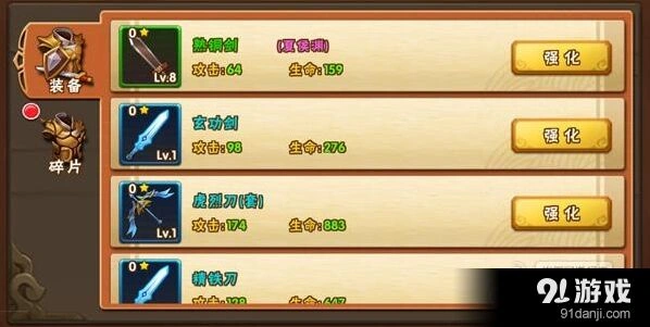 塔防三国志装备品质对比分析