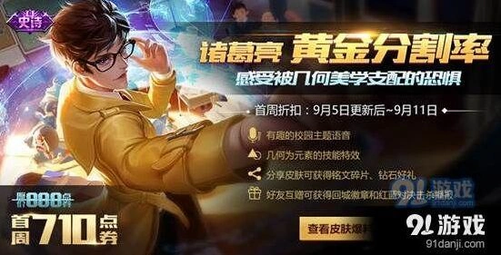王者荣耀移速调整完整指南