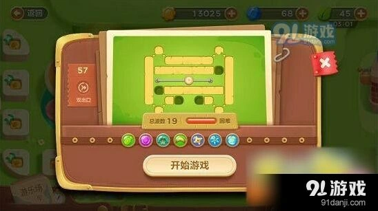 保卫萝卜第57关清理障碍步骤
