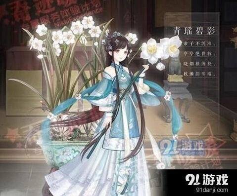 奇迹暖暖青瑶碧影套装获得技巧