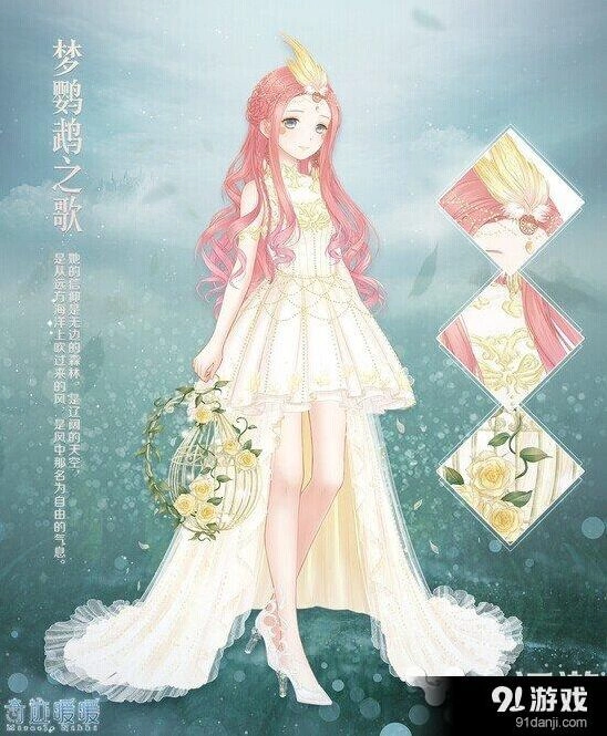 奇迹暖暖梦鹦鹉之歌联盟关卡详解