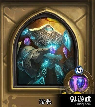 炉石传说展览馆馆长卡组搭配打法指南