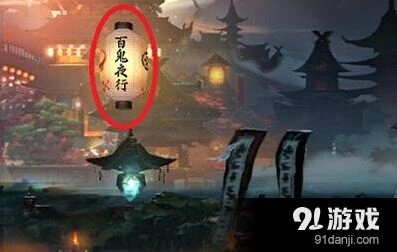 阴阳师百鬼夜行副本攻略技巧