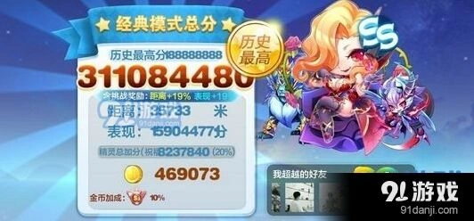 天天酷跑星河铠甲值得入手吗
