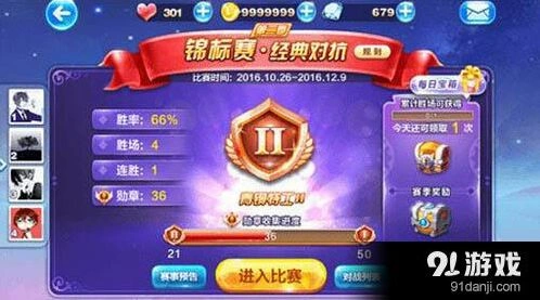 天天酷跑锦标赛第二季技巧详解攻略