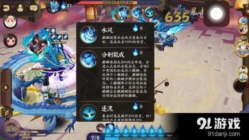 阴阳师阴阳寮狩猎战新手攻略指南