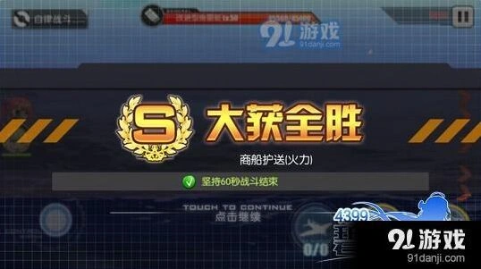 碧蓝航线每日挑战任务速通指南