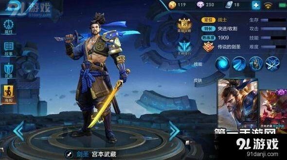 王者荣耀S8后排克星宫本武藏打野指南