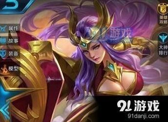 王者荣耀雅典娜六神装搭配技巧