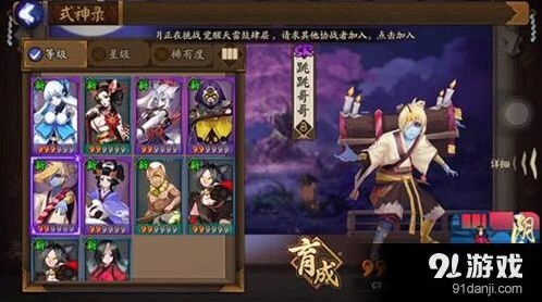 阴阳师跳跳哥哥御魂选择攻略 阵容搭配组合
