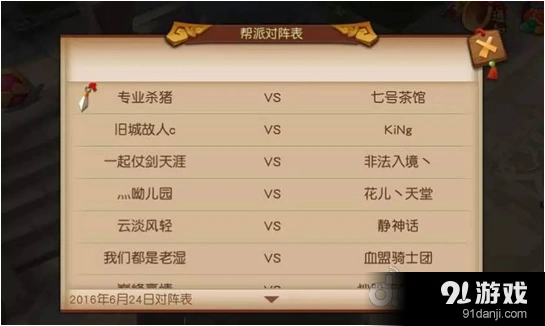 梦幻西游无双版帮战合作技巧