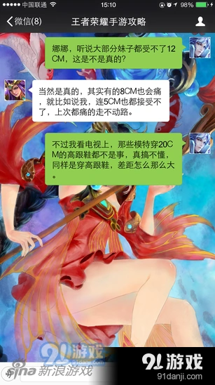 王者荣耀：英雄们的爆笑日常故事