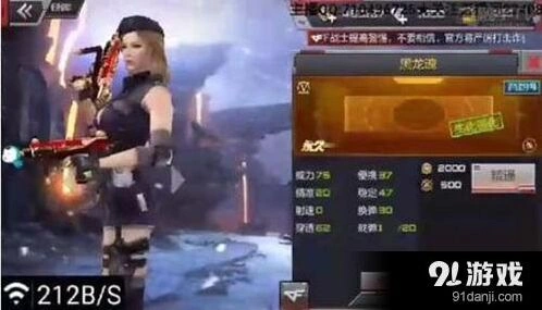 穿越火线枪战王者黑龙魂优缺点评测