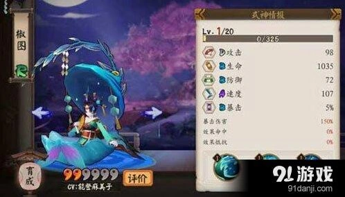 阴阳师R卡椒图技能详解 御魂推荐教程