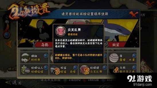 火影忍者手游蛤蟆健第二段扎地攻击解析