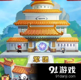 《死神之魂之轨迹》军团玩法全攻略