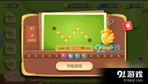 保卫萝卜3第51关金萝卜过关指南分享
