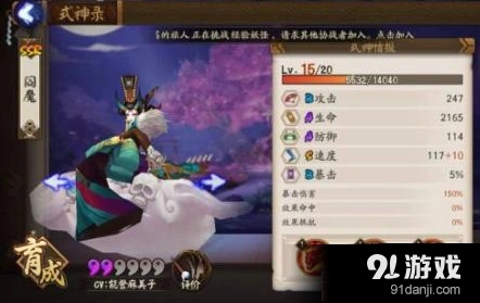 阎魔御魂怎么搭配 阴阳师阵容搭配指南
