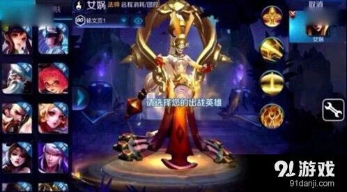 女娲新版出装技巧全解
