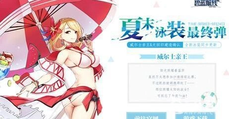 碧蓝航线阳光照耀着温莎换装性价比评测
